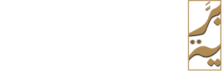 برية للتصميم الداخلى